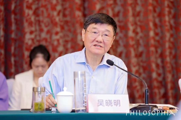 永隆配资 吴晓明教授《论中西哲学之根本差别》新书研讨会在京举行