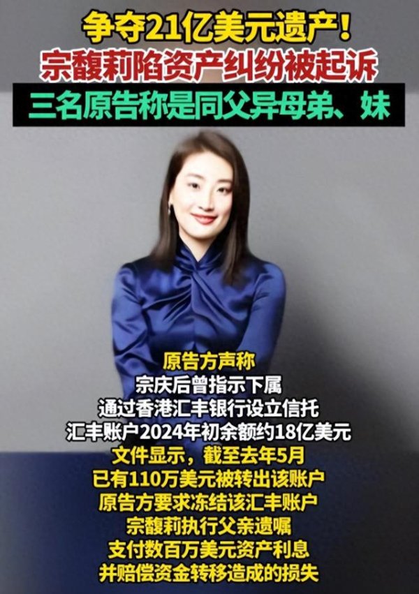 牛领策略 娃哈哈要易主! 员工爆料, 杜建英有意争夺股权, 宗馥莉或被踢出局