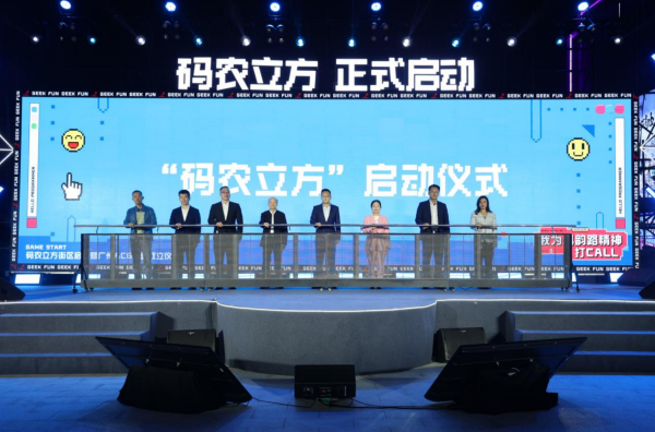 国尚策略 广州天河“码农立方”主题街区启航，为科韵路精神打call